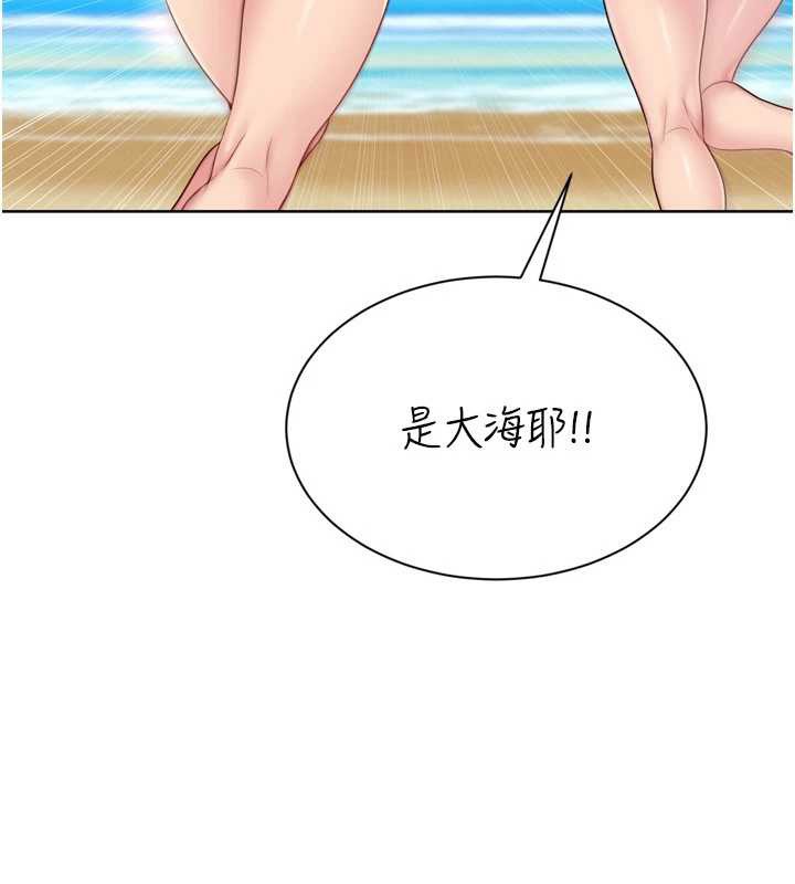 Setup!排球少女 - 第77話-重新接受性事訓練 - page 61