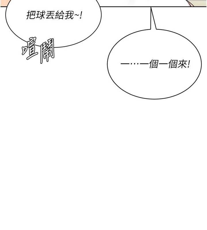Setup!排球少女 - 第77話-重新接受性事訓練 - page 68