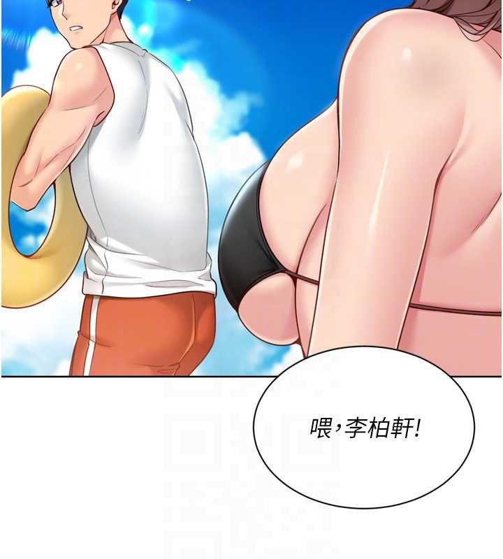 Setup!排球少女 - 第77話-重新接受性事訓練 - page 71