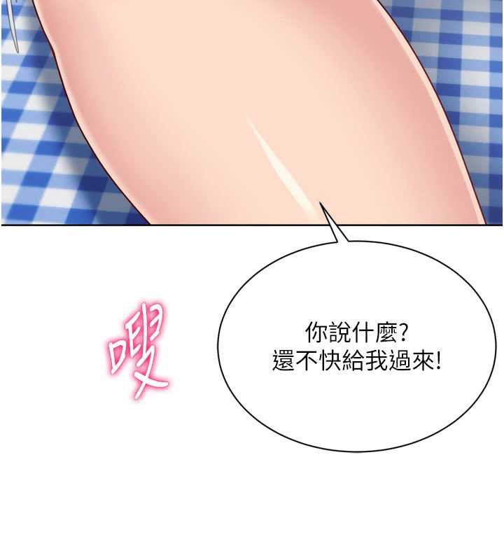Setup!排球少女 - 第77話-重新接受性事訓練 - page 78