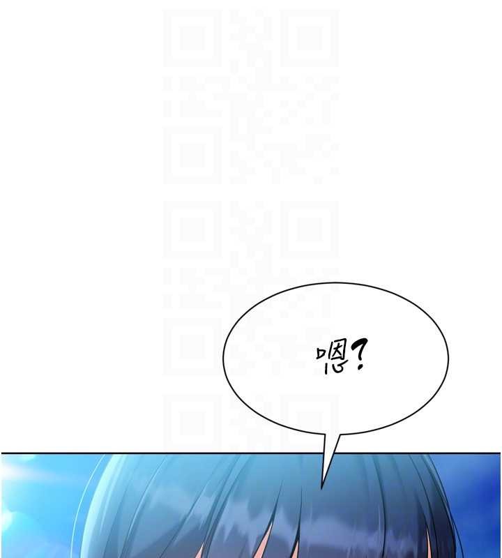 Setup!排球少女 - 第77話-重新接受性事訓練 - page 114