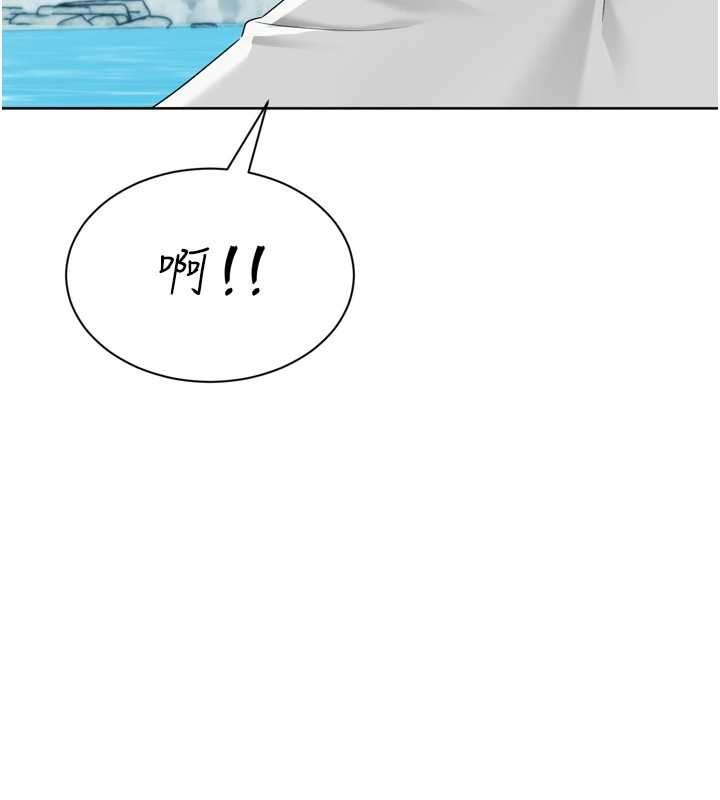 Setup!排球少女 - 第77話-重新接受性事訓練 - page 123