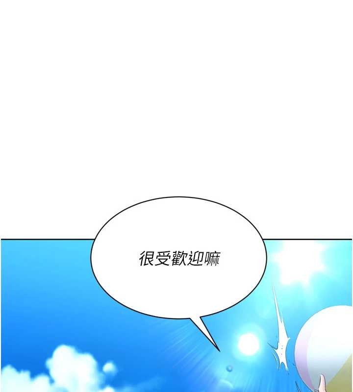 Setup!排球少女 - 第77話-重新接受性事訓練 - page 124