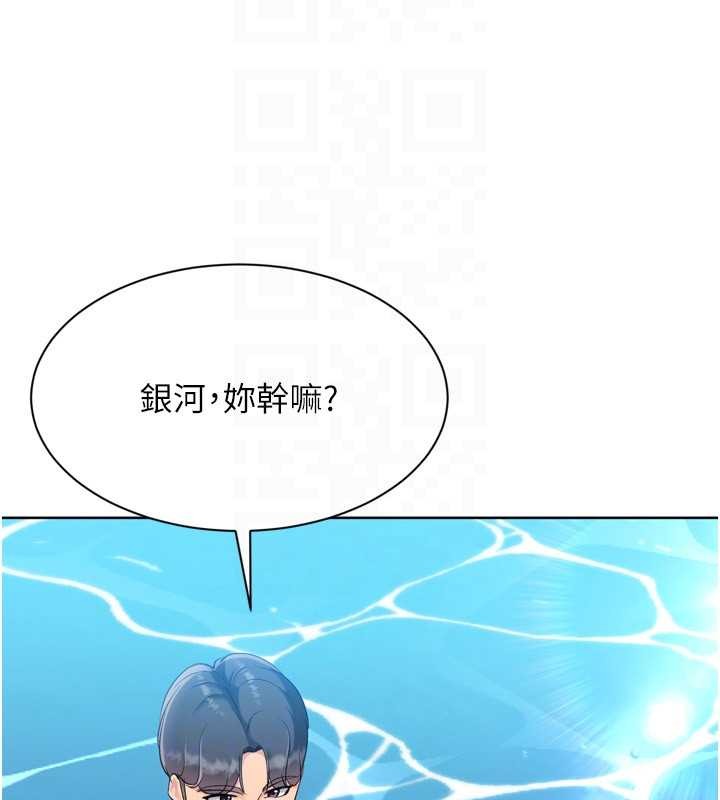 Setup!排球少女 - 第77話-重新接受性事訓練 - page 128