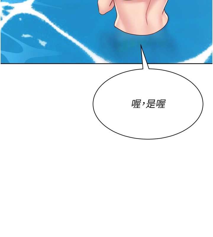Setup!排球少女 - 第77話-重新接受性事訓練 - page 130