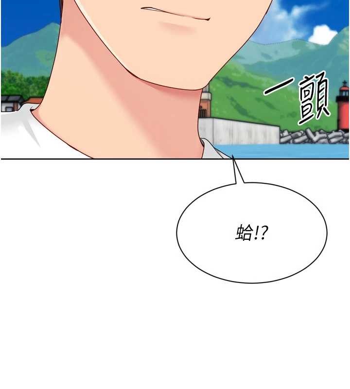 Setup!排球少女 - 第77話-重新接受性事訓練 - page 133