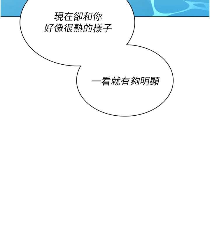 Setup!排球少女 - 第77話-重新接受性事訓練 - page 138