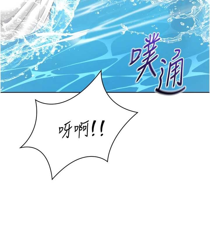 Setup!排球少女 - 第77話-重新接受性事訓練 - page 150