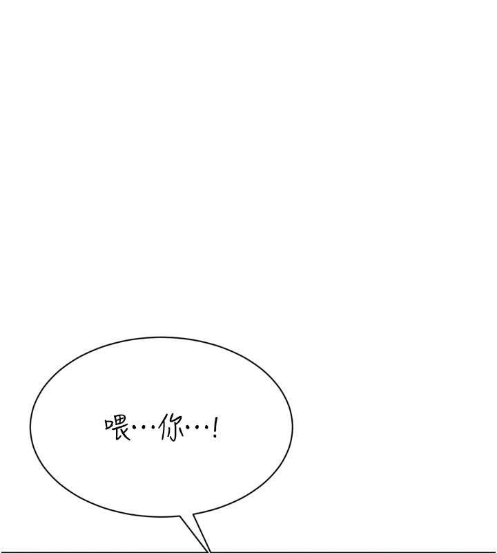 Setup!排球少女 - 第77話-重新接受性事訓練 - page 151