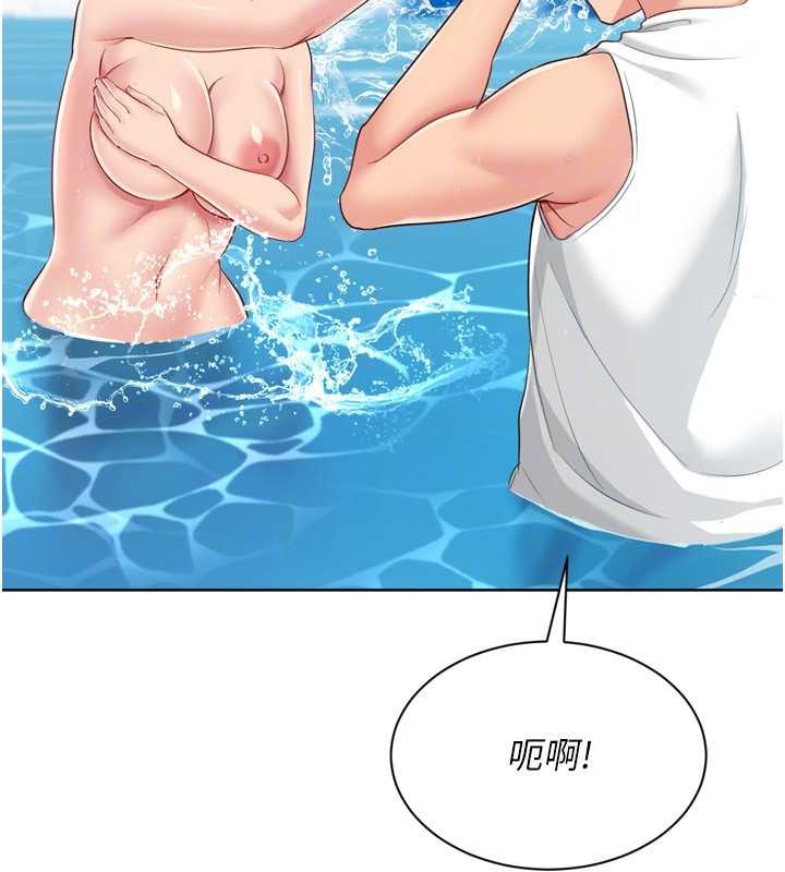 Setup!排球少女 - 第77話-重新接受性事訓練 - page 162