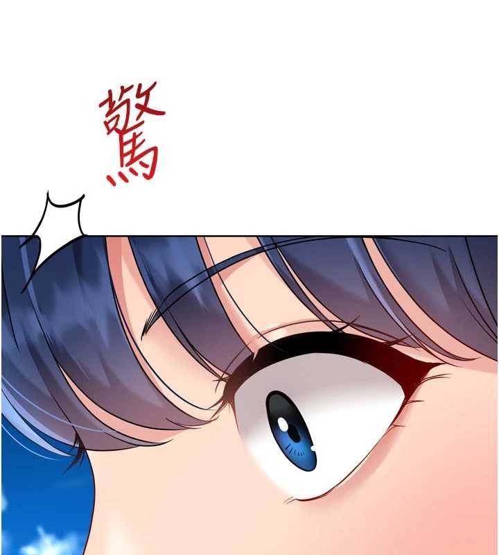 Setup!排球少女 - 第77話-重新接受性事訓練 - page 167