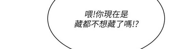 Setup!排球少女 - 第77話-重新接受性事訓練 - page 169
