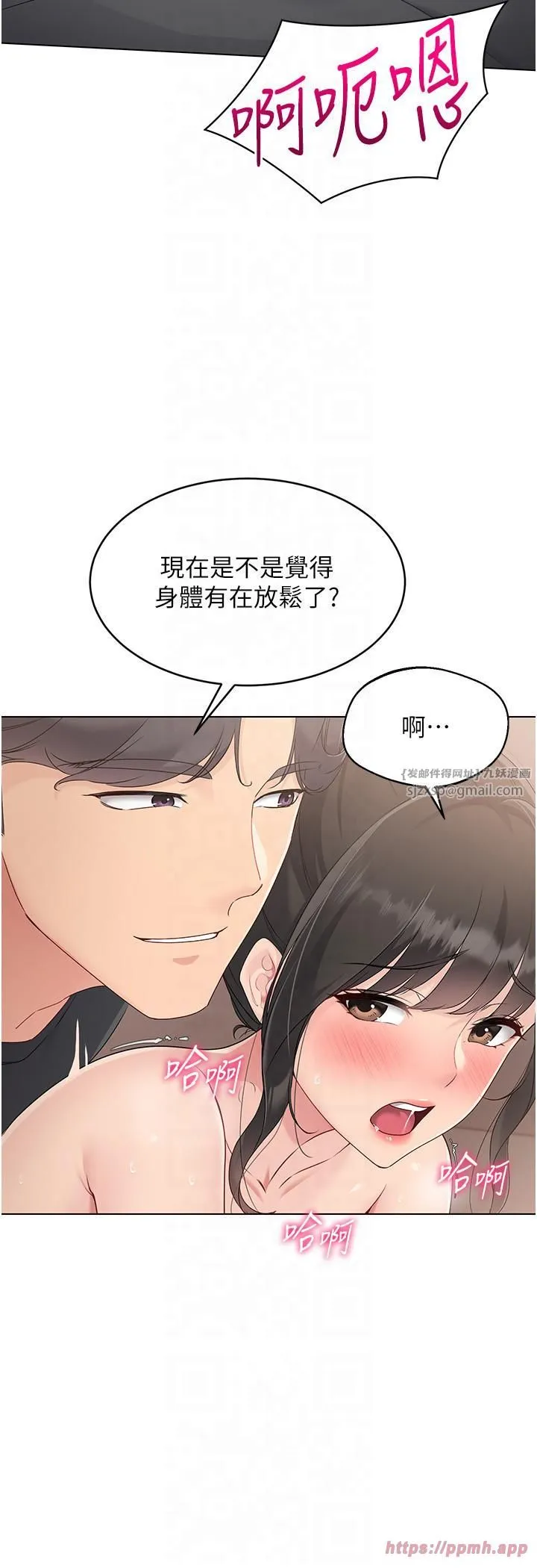 Setup!排球少女 - 第19話-禁止使用能力? - page 5