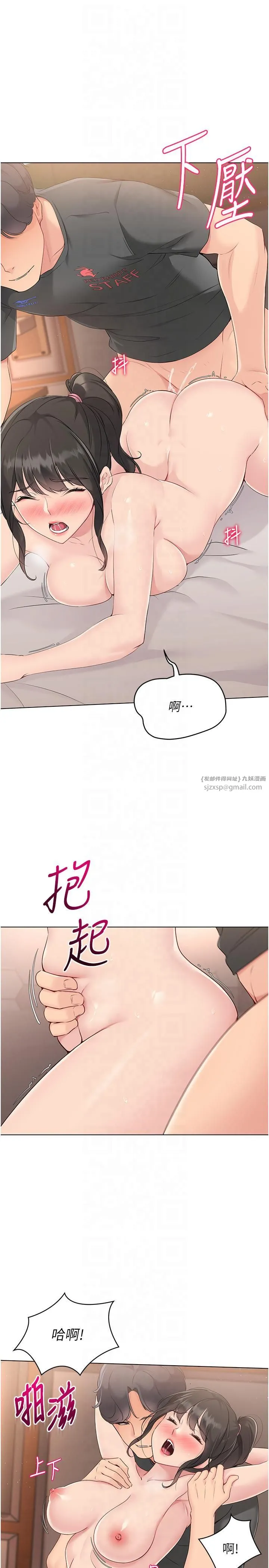 Setup!排球少女 - 第19話-禁止使用能力? - page 8