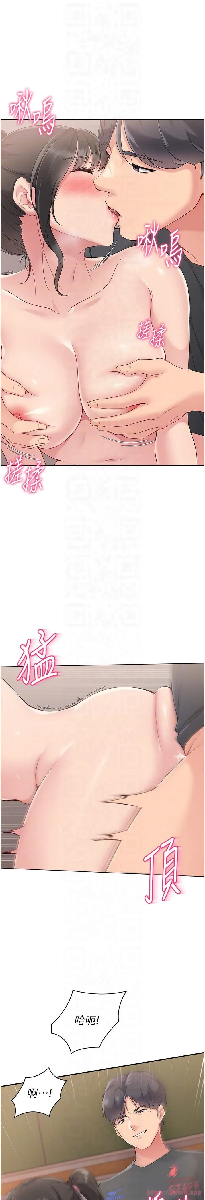 Setup!排球少女 - 第19話-禁止使用能力? - page 10