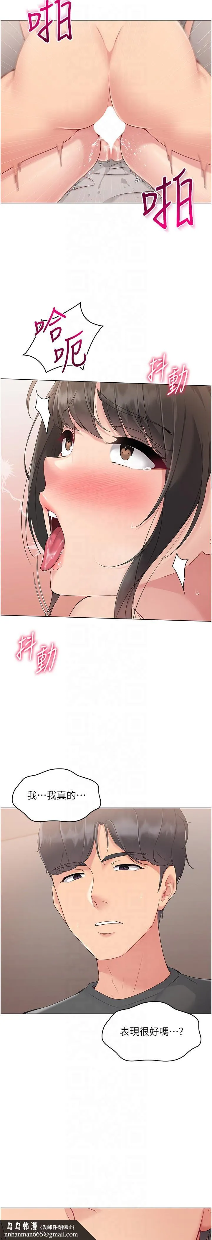 Setup!排球少女 - 第19話-禁止使用能力? - page 13