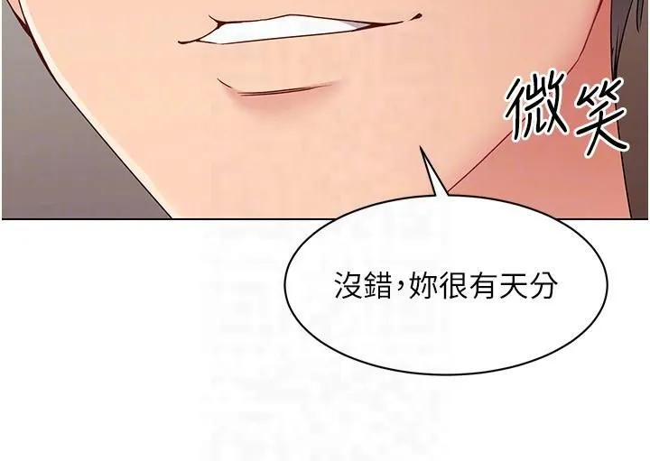 Setup!排球少女 - 第19話-禁止使用能力? - page 14
