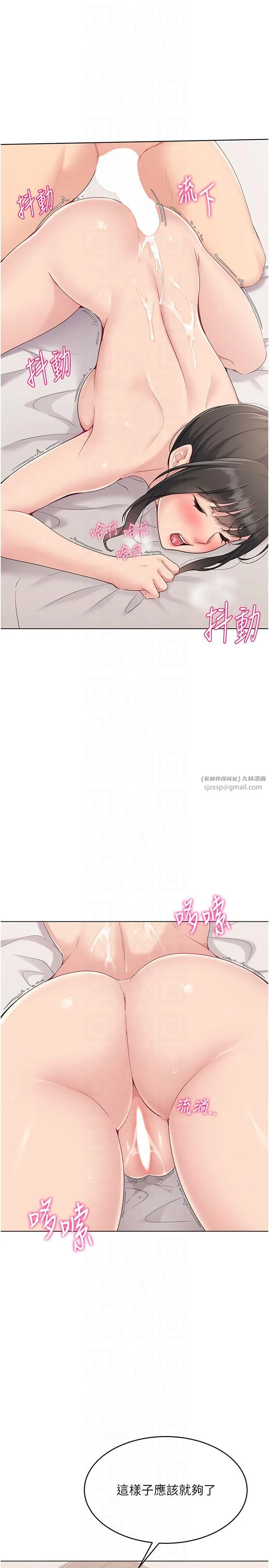 Setup!排球少女 - 第19話-禁止使用能力? - page 19