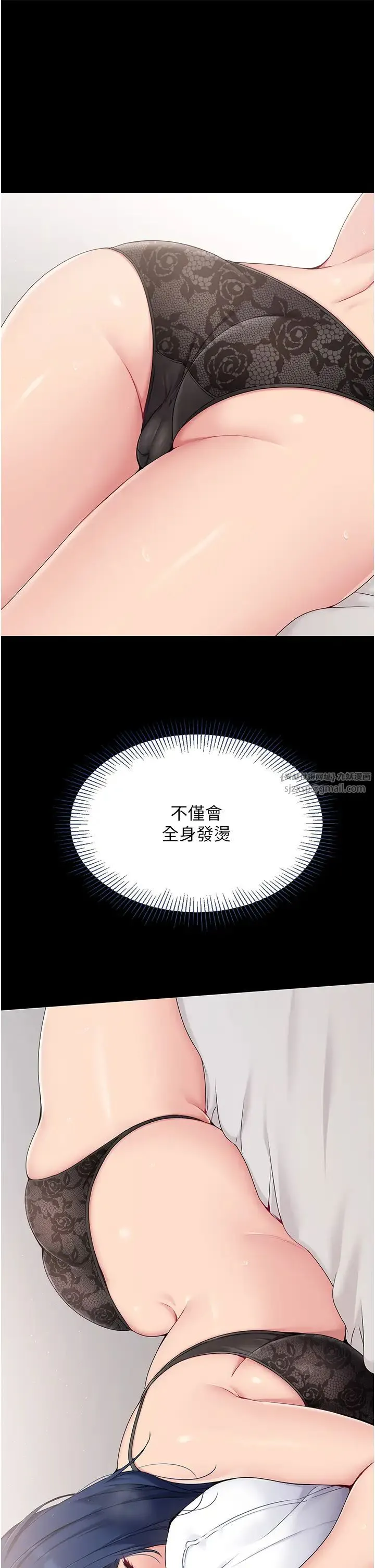 Setup!排球少女 - 第10話-釋放被壓抑的慾望 - page 3