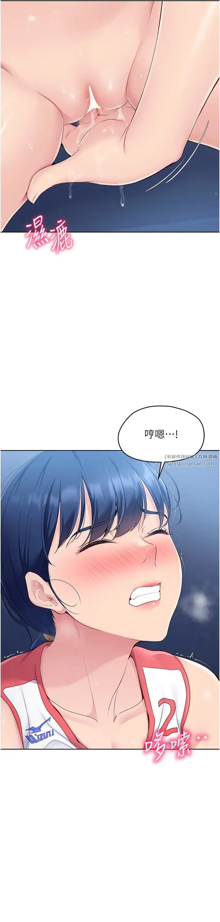 Setup!排球少女 - 第10話-釋放被壓抑的慾望 - page 7
