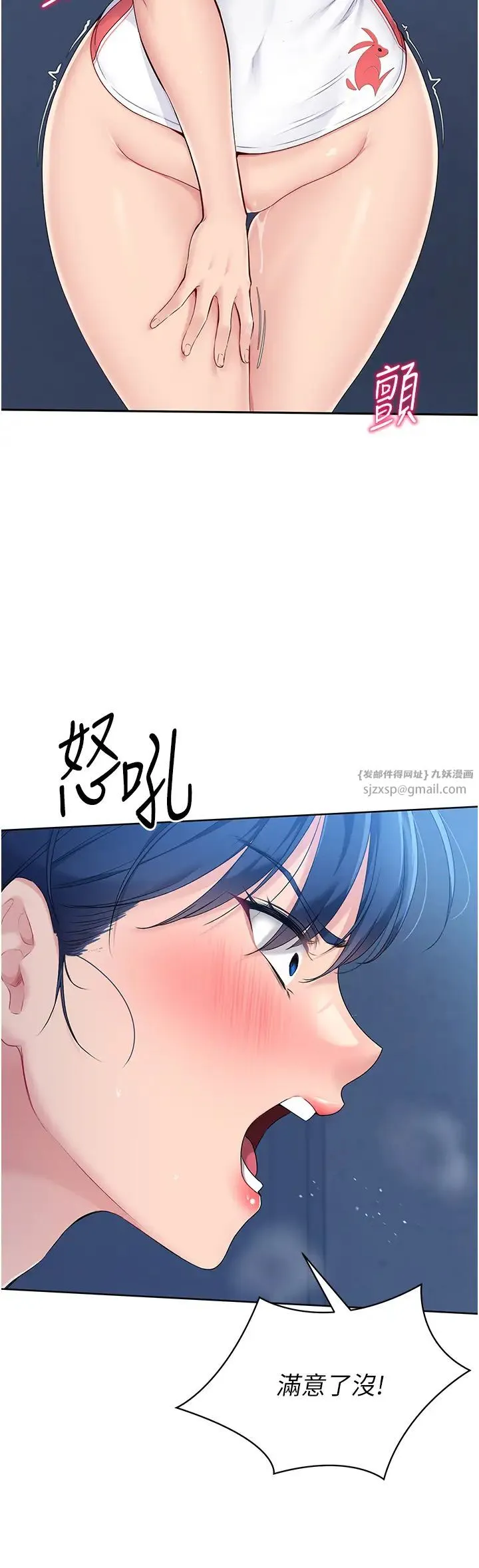Setup!排球少女 - 第10話-釋放被壓抑的慾望 - page 12