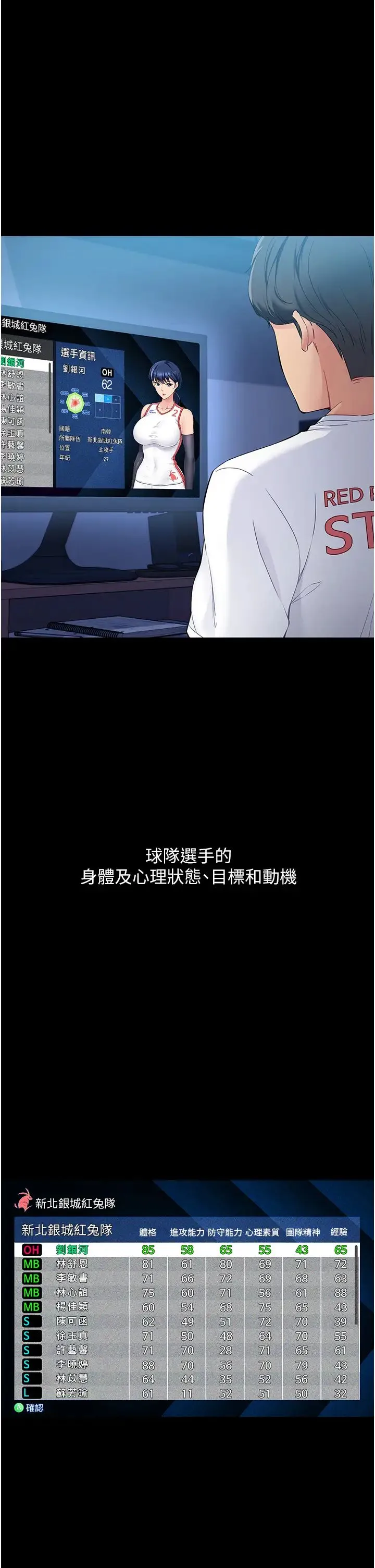Setup!排球少女 - 第10話-釋放被壓抑的慾望 - page 17