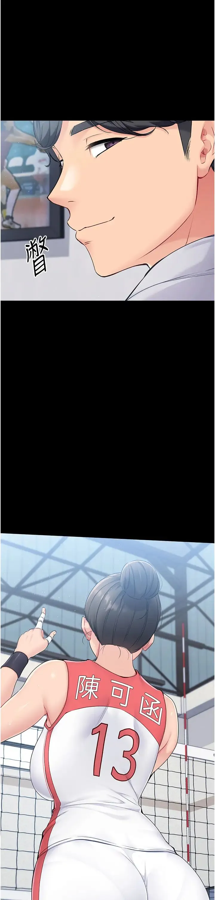 Setup!排球少女 - 第10話-釋放被壓抑的慾望 - page 21
