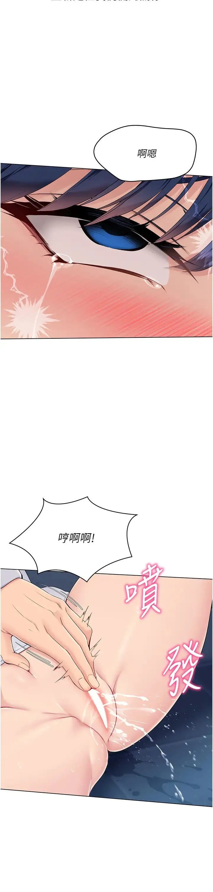 Setup!排球少女 - 第10話-釋放被壓抑的慾望 - page 31