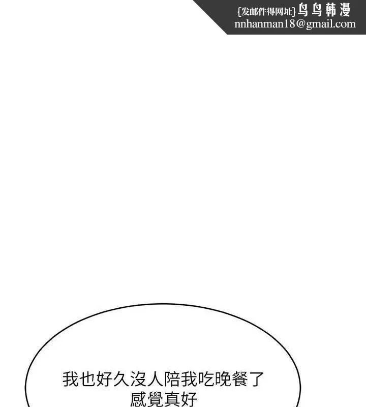 Setup!排球少女 - 第27話-誤闖深夜的禁區♥ - page 1