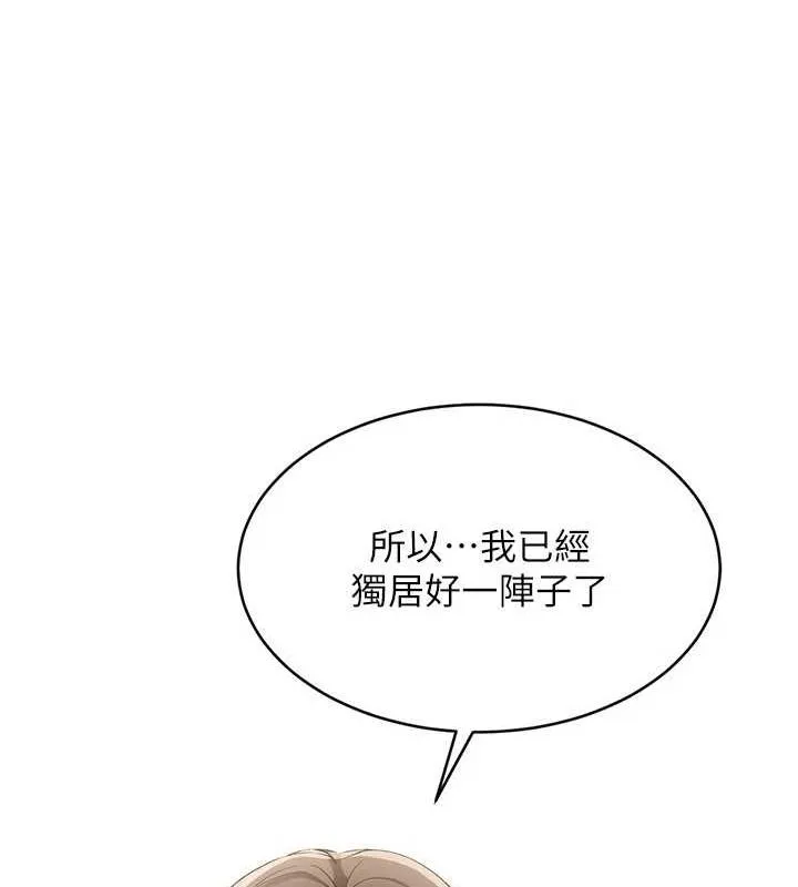 Setup!排球少女 - 第27話-誤闖深夜的禁區♥ - page 8