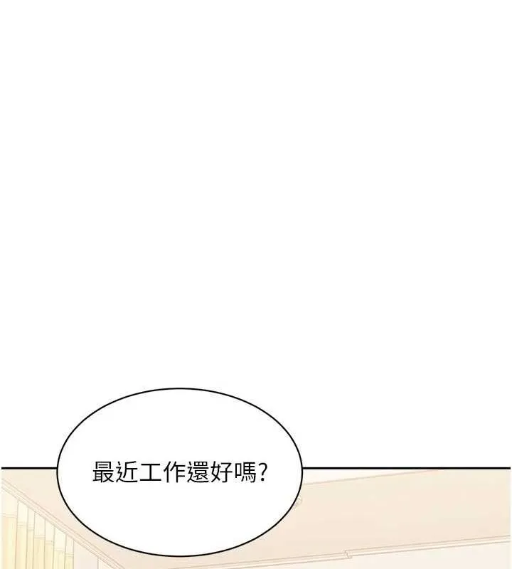 Setup!排球少女 - 第27話-誤闖深夜的禁區♥ - page 11