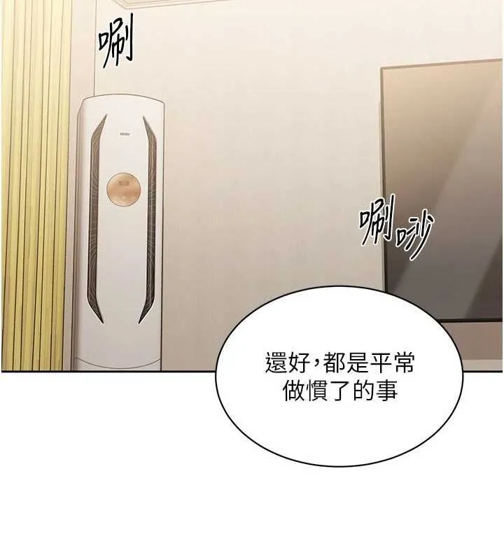 Setup!排球少女 - 第27話-誤闖深夜的禁區♥ - page 12