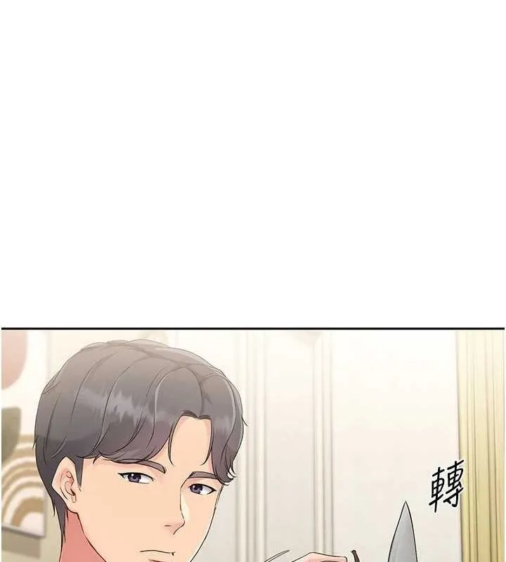 Setup!排球少女 - 第27話-誤闖深夜的禁區♥ - page 13