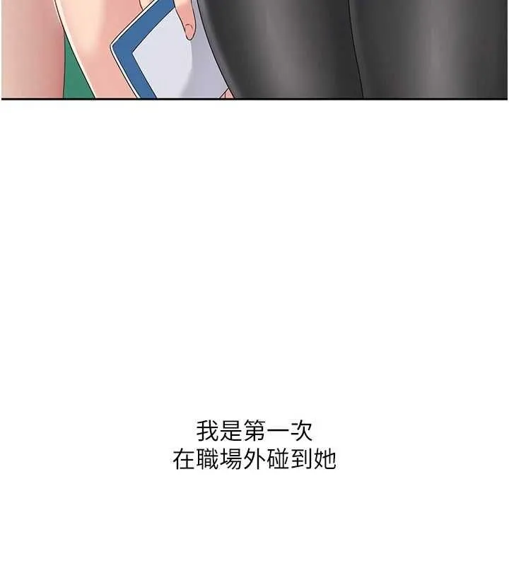 Setup!排球少女 - 第27話-誤闖深夜的禁區♥ - page 22