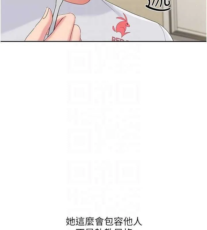 Setup!排球少女 - 第27話-誤闖深夜的禁區♥ - page 24