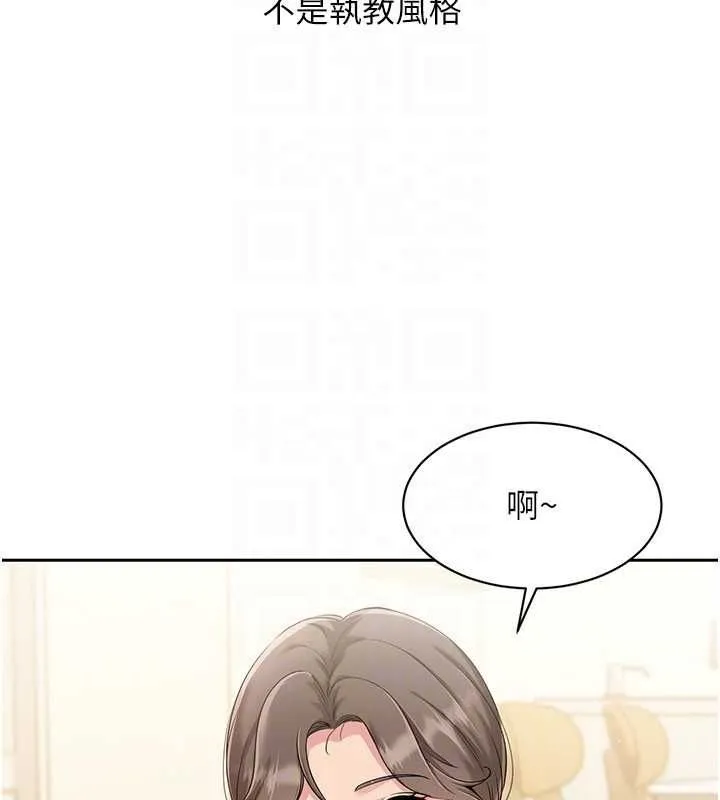 Setup!排球少女 - 第27話-誤闖深夜的禁區♥ - page 25