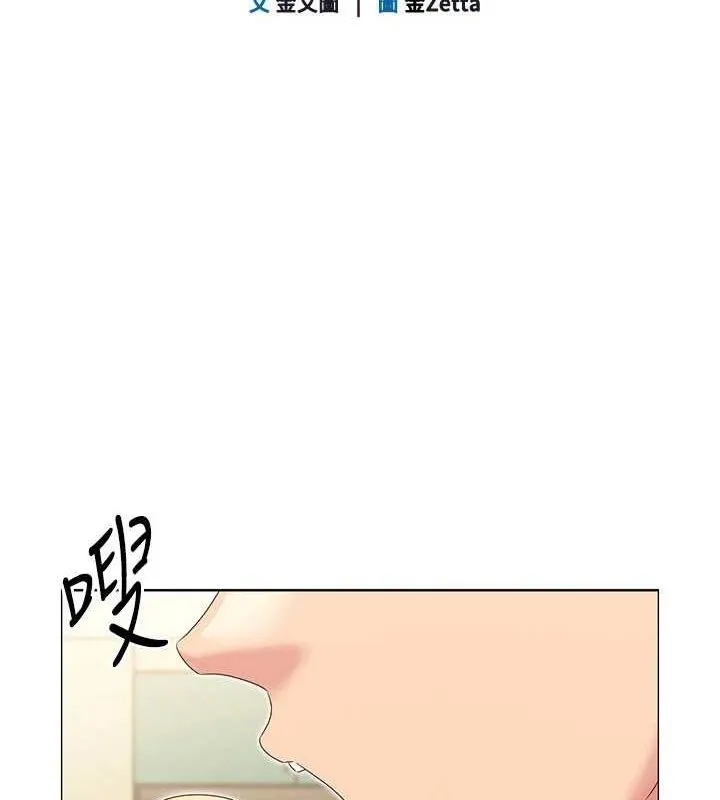 Setup!排球少女 - 第27話-誤闖深夜的禁區♥ - page 29