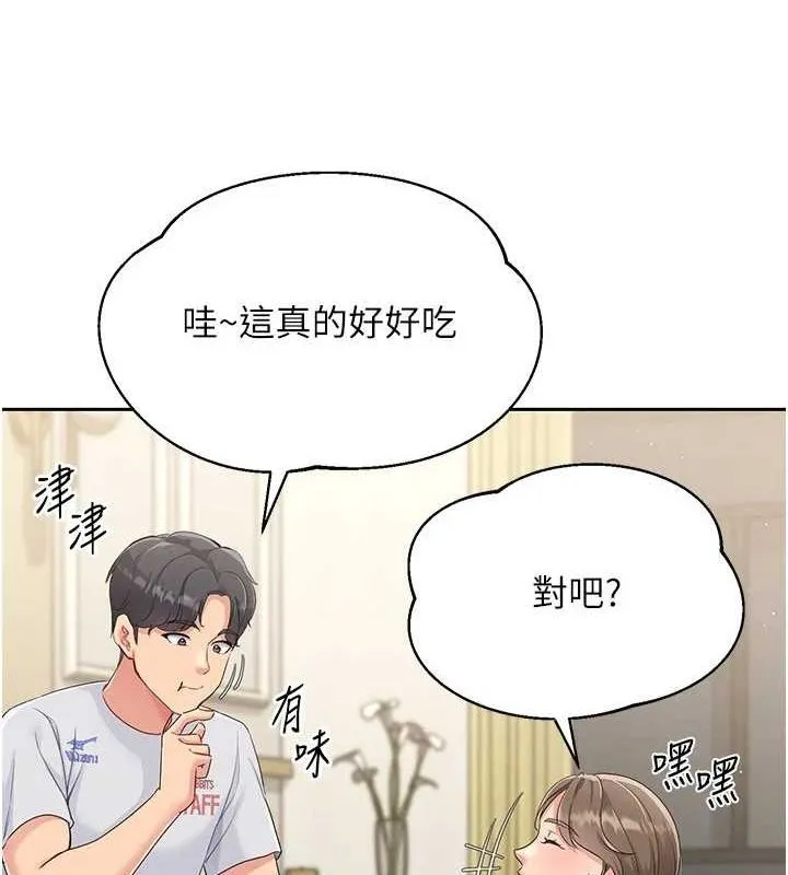 Setup!排球少女 - 第27話-誤闖深夜的禁區♥ - page 31