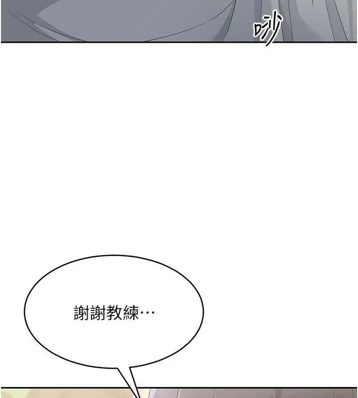 Setup!排球少女 - 第27話-誤闖深夜的禁區♥ - page 35