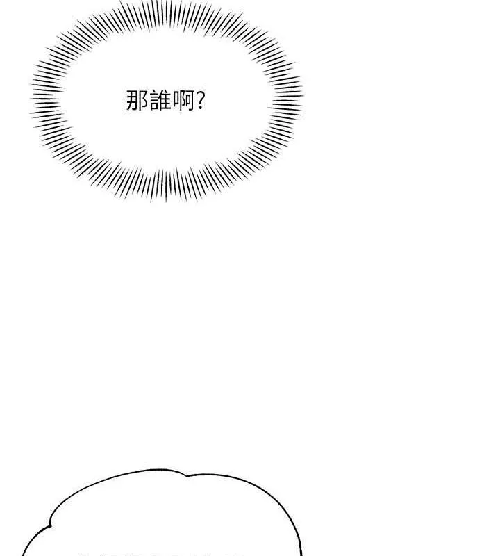 Setup!排球少女 - 第27話-誤闖深夜的禁區♥ - page 41