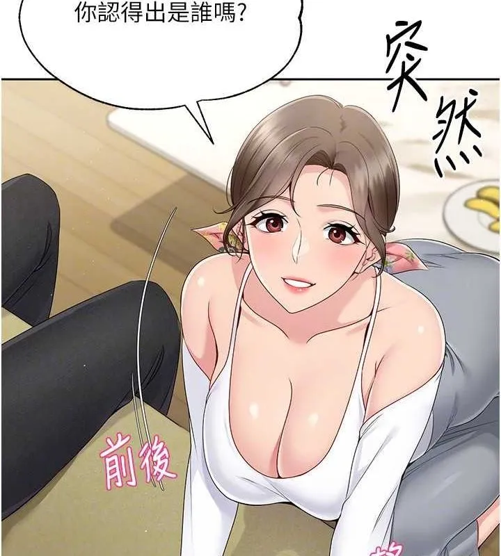 Setup!排球少女 - 第27話-誤闖深夜的禁區♥ - page 42