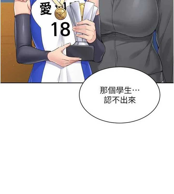 Setup!排球少女 - 第27話-誤闖深夜的禁區♥ - page 45