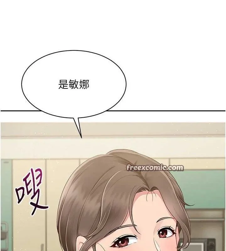 Setup!排球少女 - 第27話-誤闖深夜的禁區♥ - page 48
