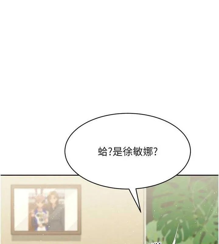 Setup!排球少女 - 第27話-誤闖深夜的禁區♥ - page 50
