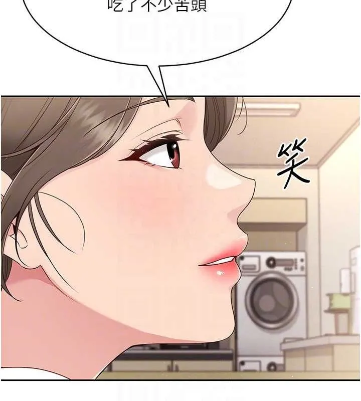 Setup!排球少女 - 第27話-誤闖深夜的禁區♥ - page 55