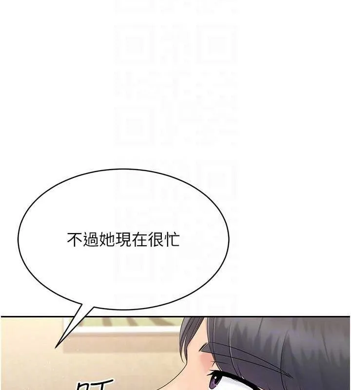 Setup!排球少女 - 第27話-誤闖深夜的禁區♥ - page 56