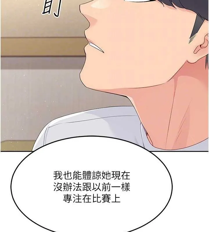 Setup!排球少女 - 第27話-誤闖深夜的禁區♥ - page 57