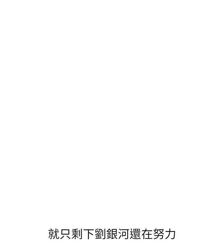 Setup!排球少女 - 第27話-誤闖深夜的禁區♥ - page 63