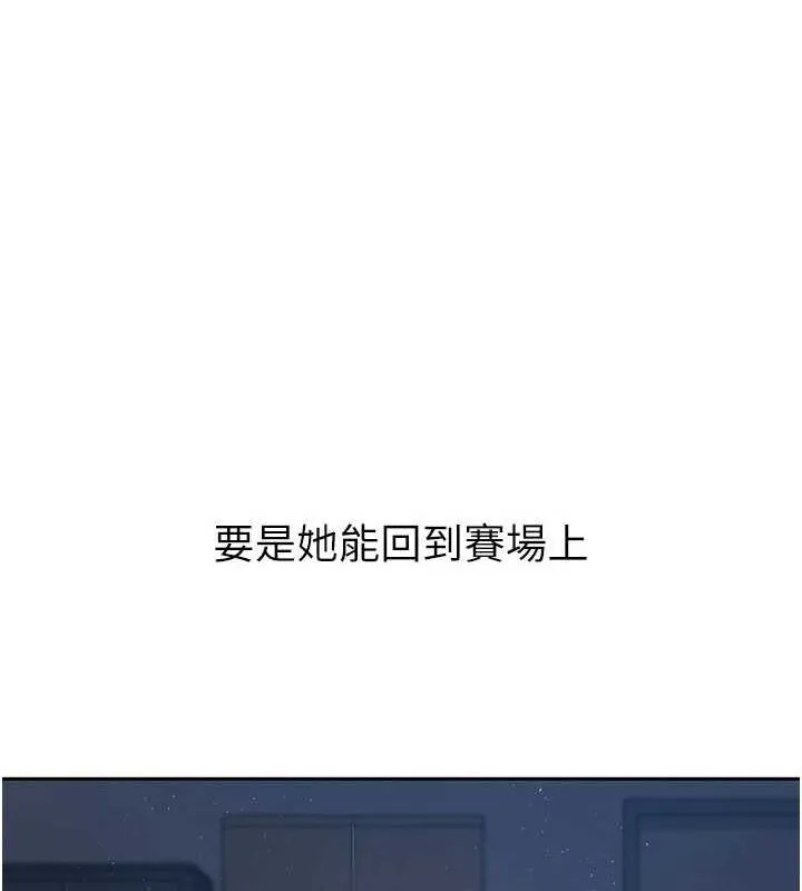 Setup!排球少女 - 第27話-誤闖深夜的禁區♥ - page 66