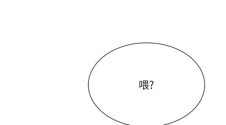 Setup!排球少女 - 第27話-誤闖深夜的禁區♥ - page 76